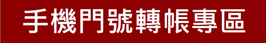 新竹第一信用合作社