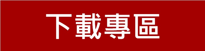 新竹第一信用合作社