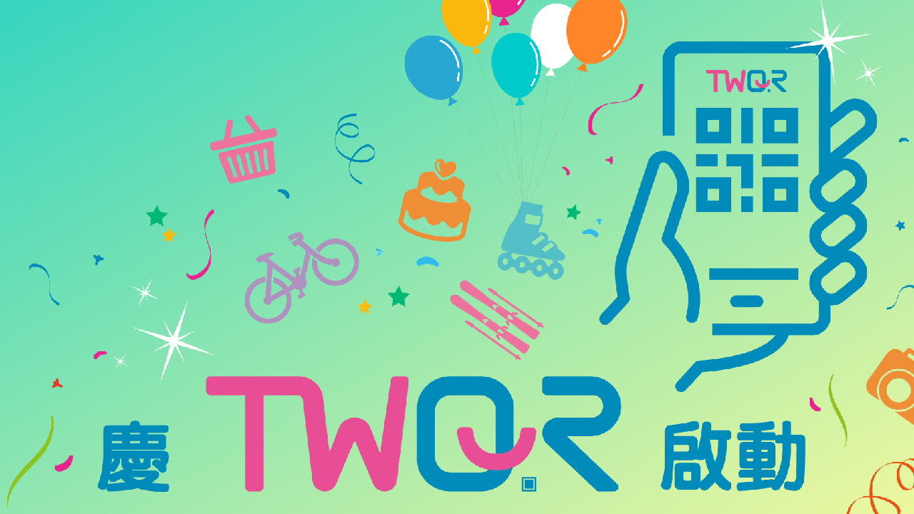 TWQR專區