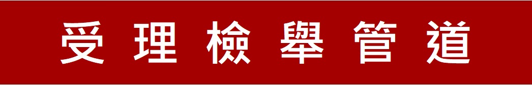 新竹第一信用合作社