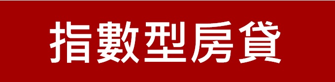 新竹第一信用合作社