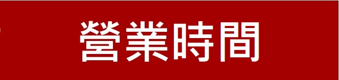 新竹第一信用合作社