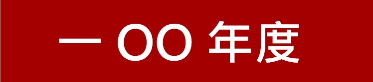 新竹第一信用合作社