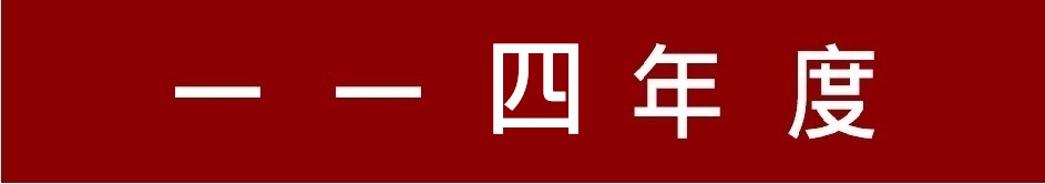 新竹第一信用合作社