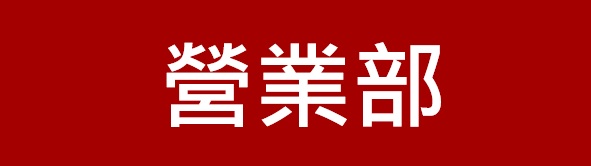 新竹第一信用合作社